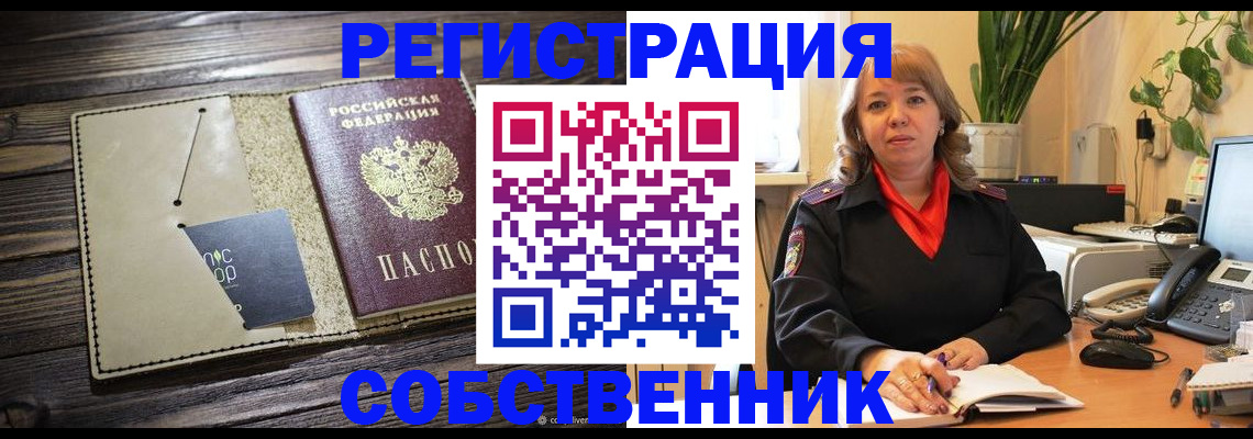 временная регистрация 2025 в Камешково