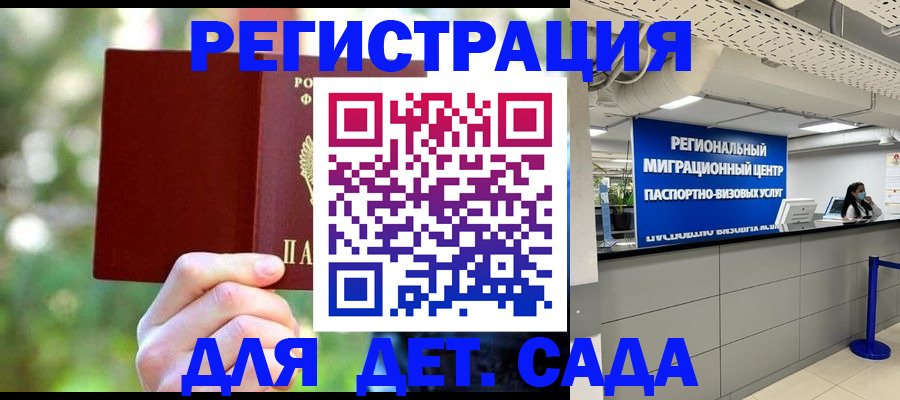 прописка в Камешково