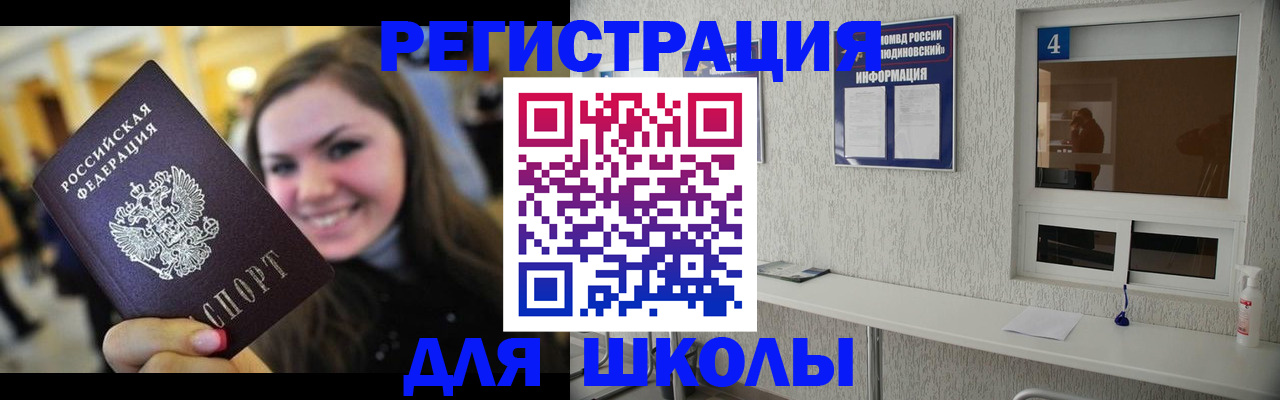 прописка регистрация в Камешково